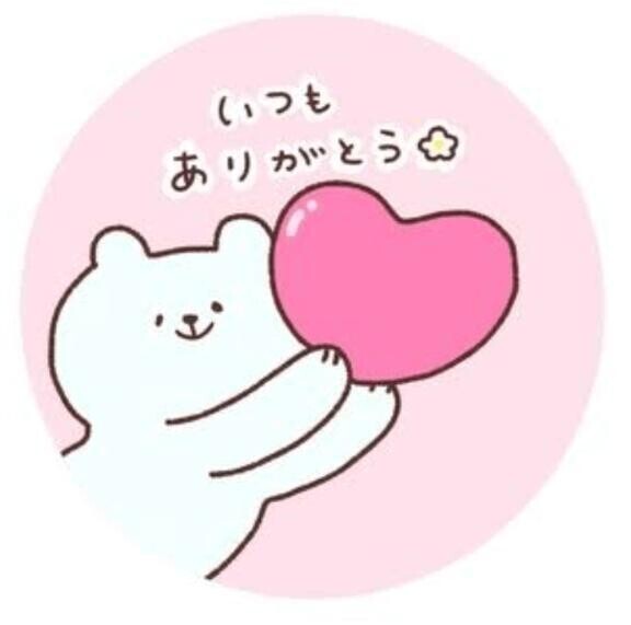 お礼