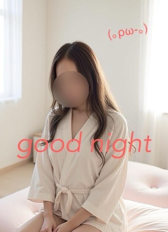 おやすみなさい