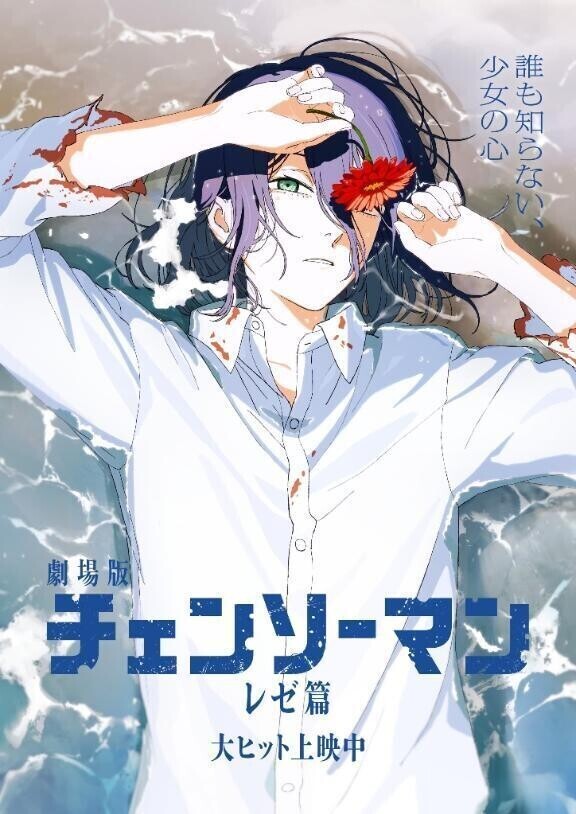 映画見てくる～！