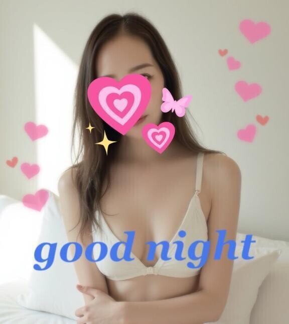 おやすみなさ～い