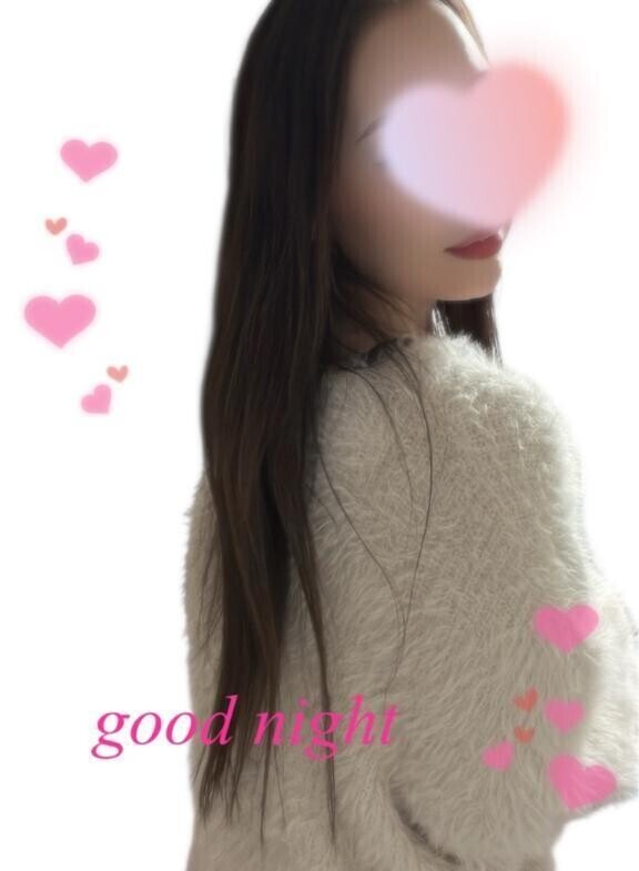 おやすみなさい