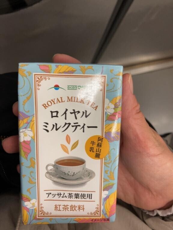 1月5日 お礼日記