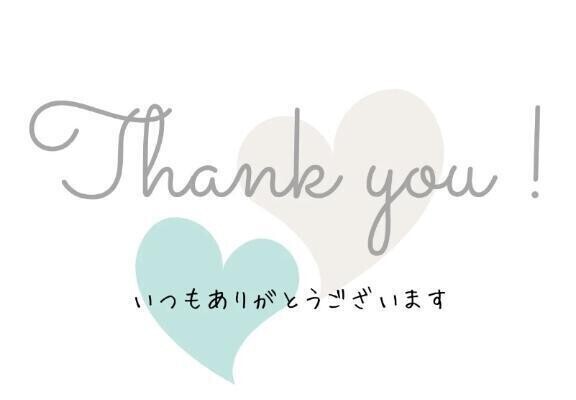 1月の御礼＆本日