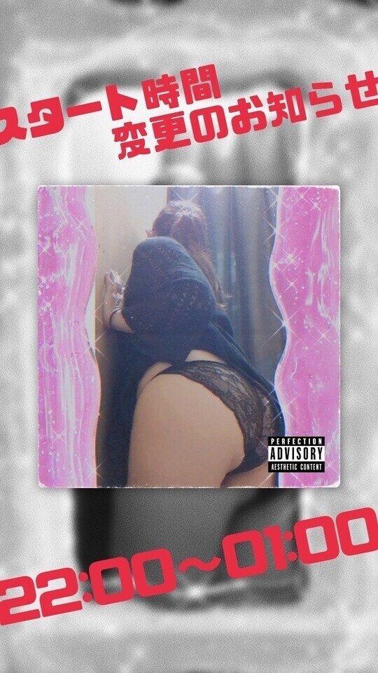 月曜の御礼と時間変更のお知らせ