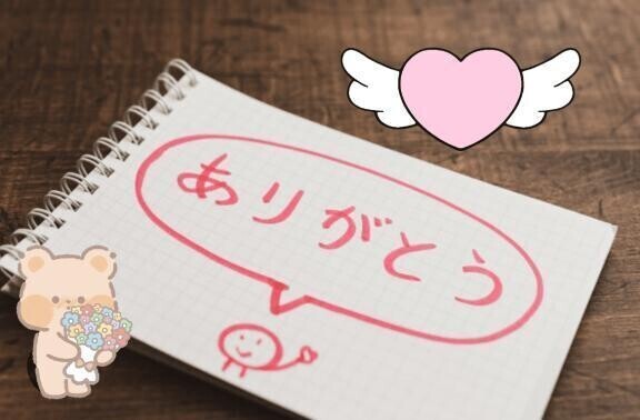 昨日のお礼＆変更