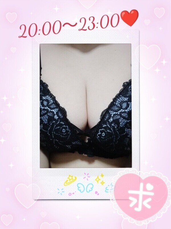 エロいお誘い求む～💋