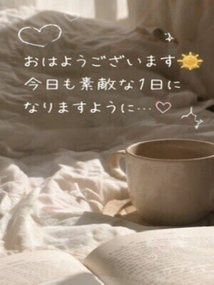 まだ空いてるよ…濃い時間、一緒に過ごそ？💗