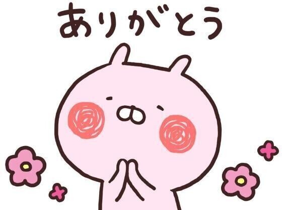 お礼＆延長