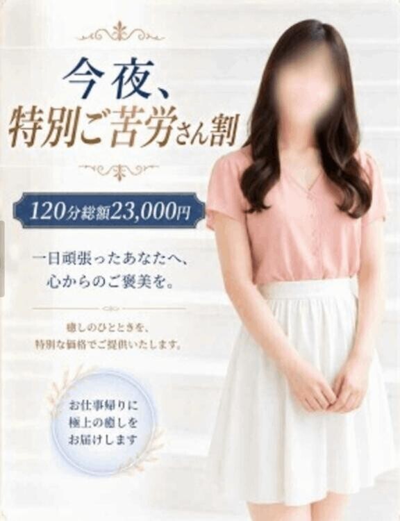 特別