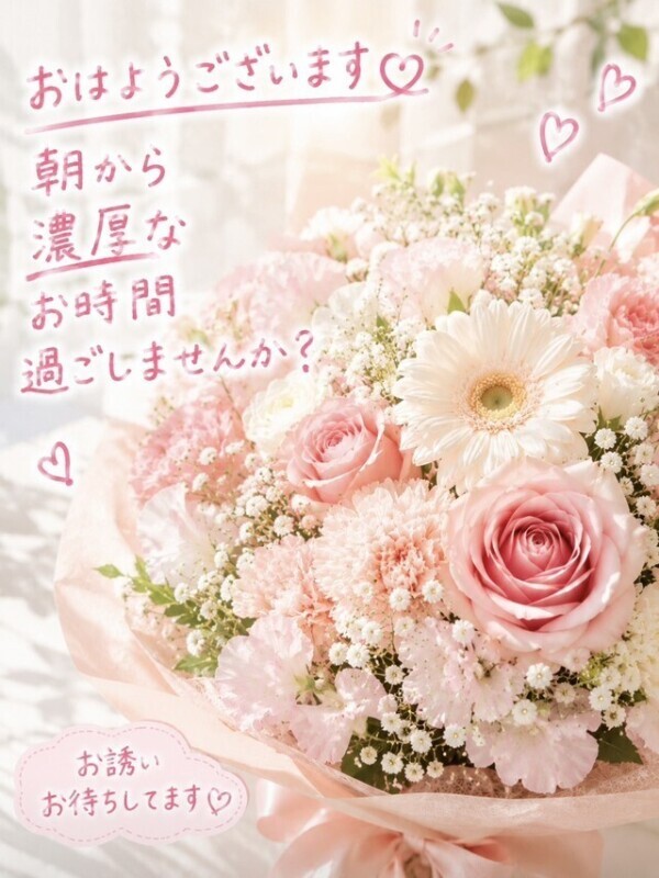 朝から濃厚なお時間過ごしませんか？♡