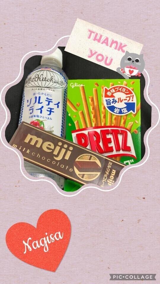 5月26日 お礼日記