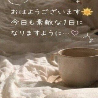 素敵なご縁を楽しみに…本日も出勤です💗
