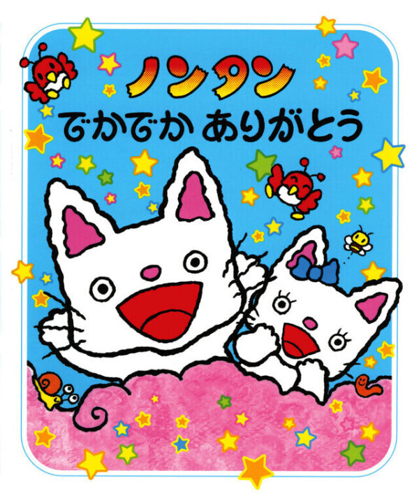 ありがとうございます