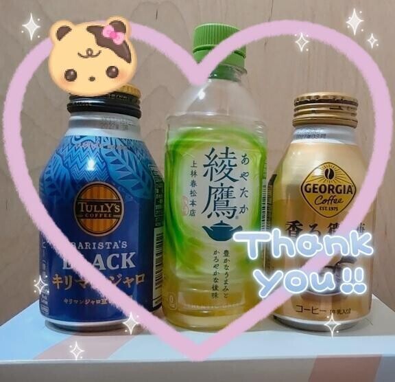 昨日のお礼＆本日