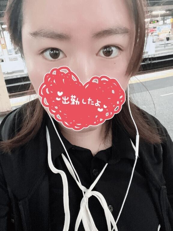 出勤したよ！