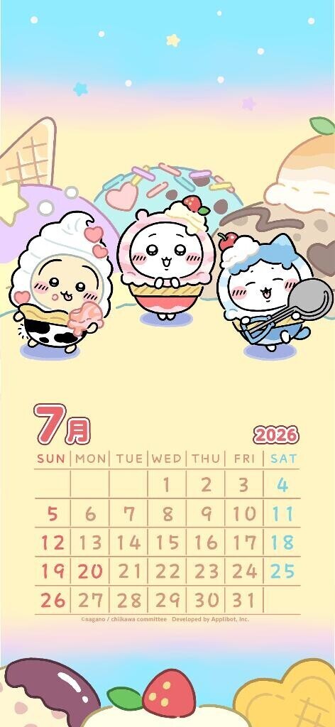 アイスクリーム(?? ?? ??)