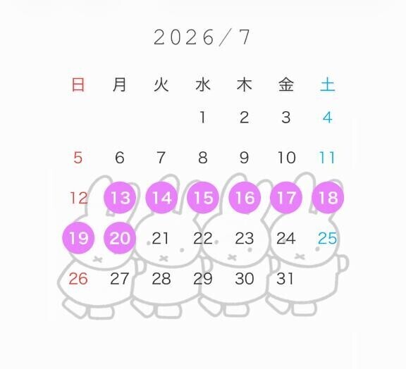 明日から??