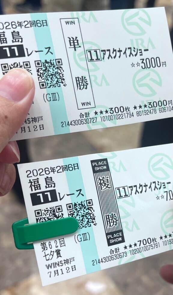 ノリ競馬楽しい?