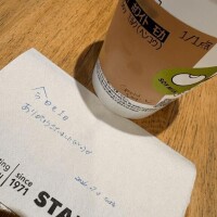 おわりっ！