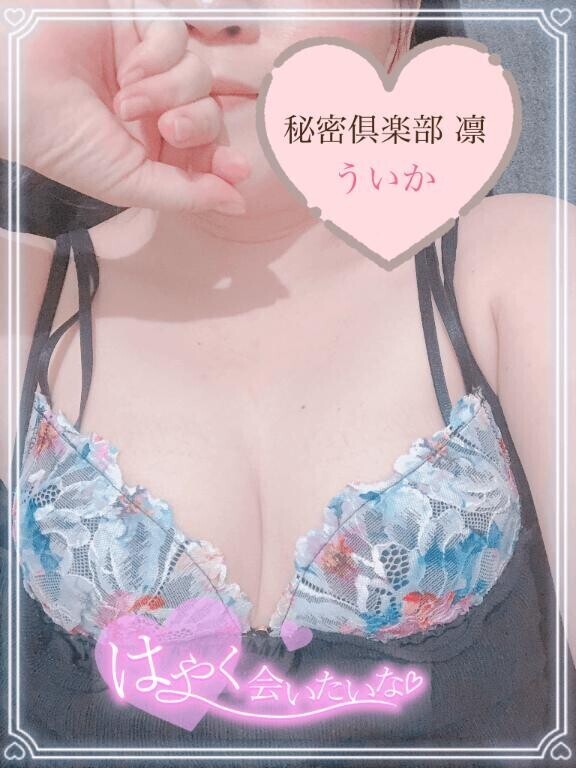 疼いてます…?