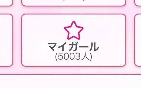 5,000人突破??