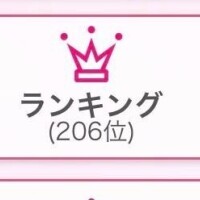 おぉ、