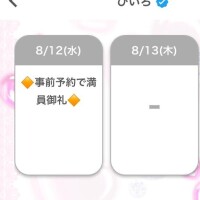 最高の誕生日