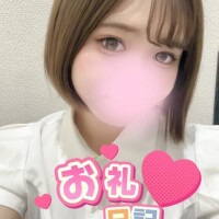 お礼日記?