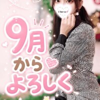 ?今日から?