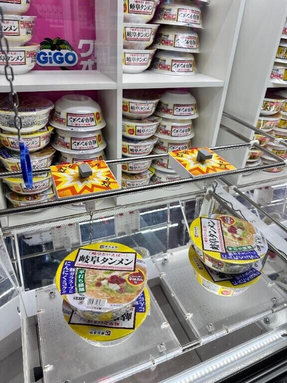 お気をつけて…