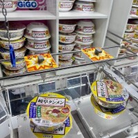 お気をつけて…