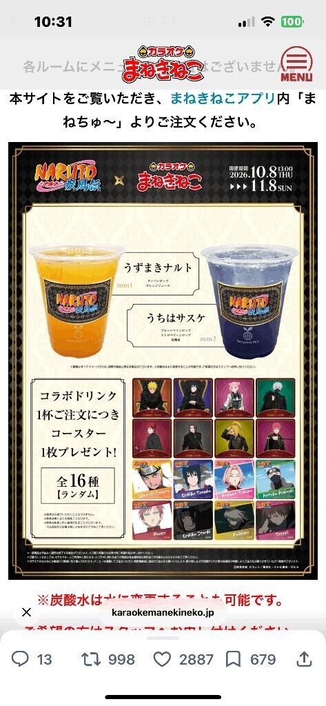 なぬ？？？