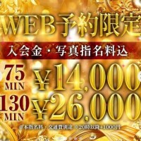 ?お得に遊ぼう?