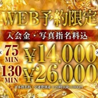 ネット予約がめっちゃオススメ！