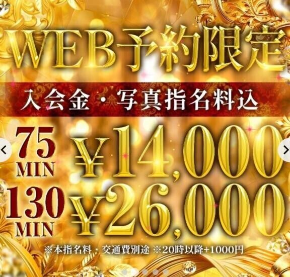 ?お得にあそぼ?