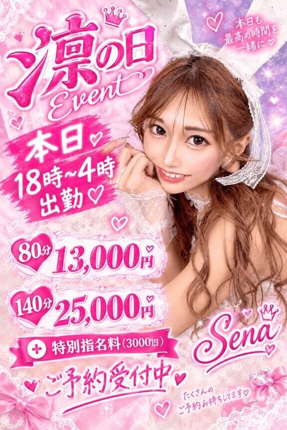 ラスト1枠予定