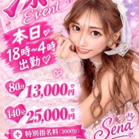ラスト1枠予定