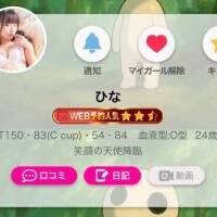 ?今月もあと少し?