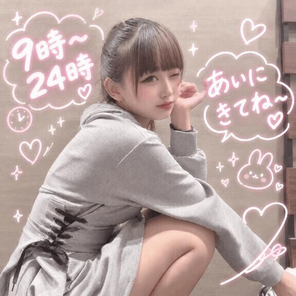 ??明日24時まで? ??-?
