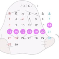 10月もありがとうございました?