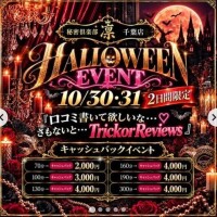 ハロウィンイベント??