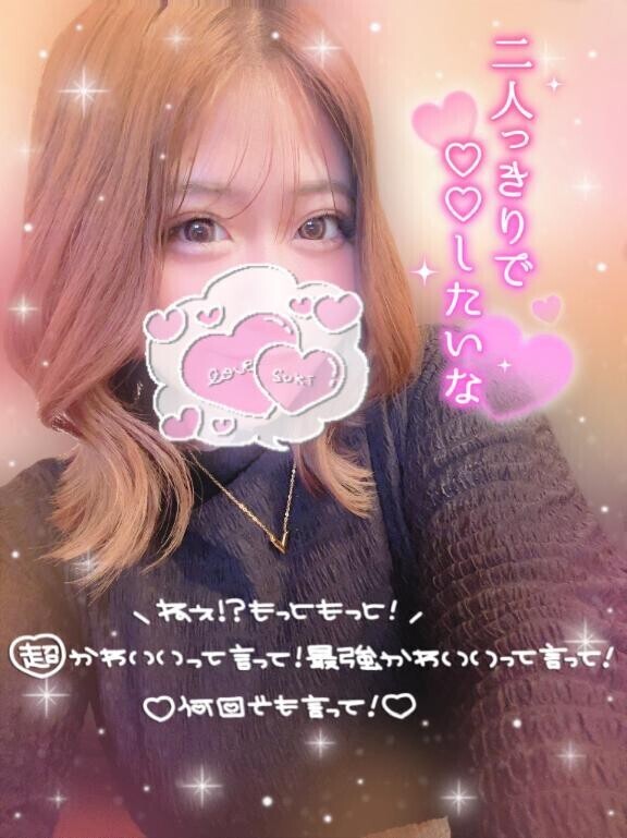 【?出勤??】たくさん○○○○した??