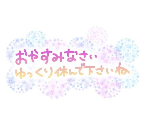 退勤～
