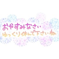 退勤～