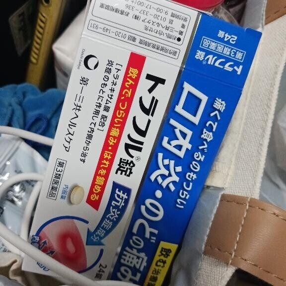 口内炎