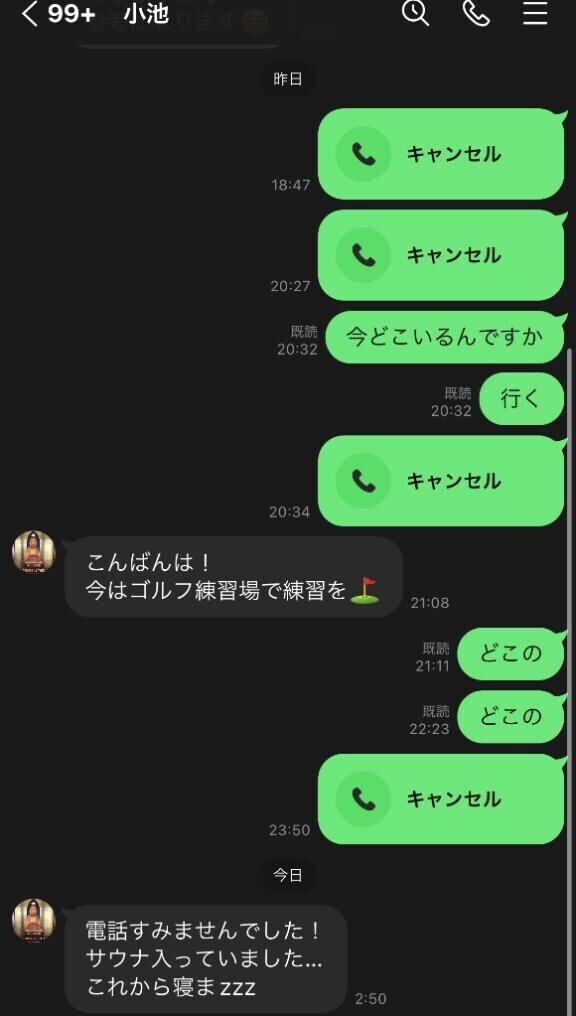 小池私貴方で手の震え止まらず寝込んでいるのに休みの日優雅にゴルフですか、、