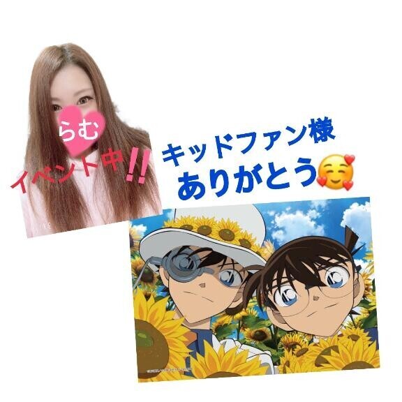 ありがとう??明日もお待ちしてます?