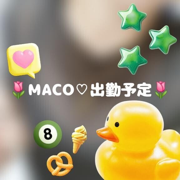 ?出勤予定?