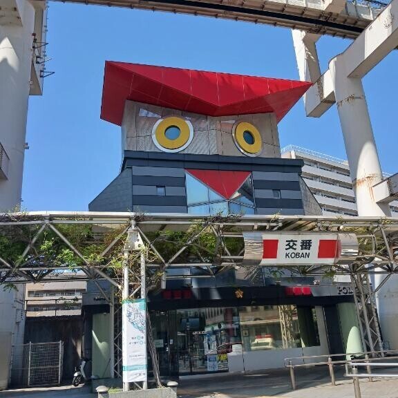 到着?