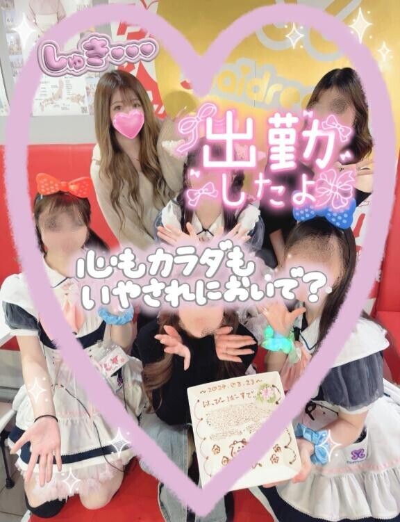 【?出勤??】今日はメイドの日???